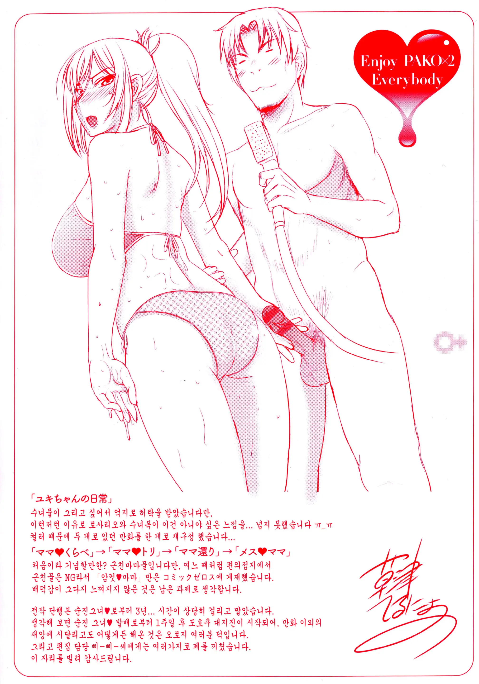 웹툰 이미지 222