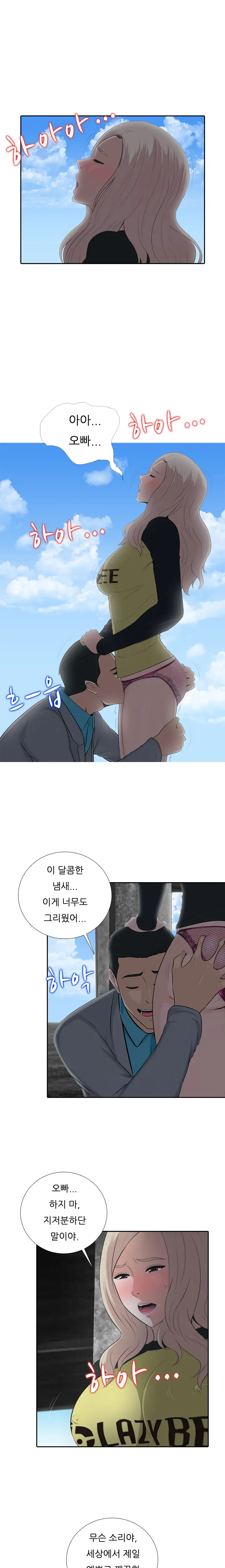웹툰 이미지 160