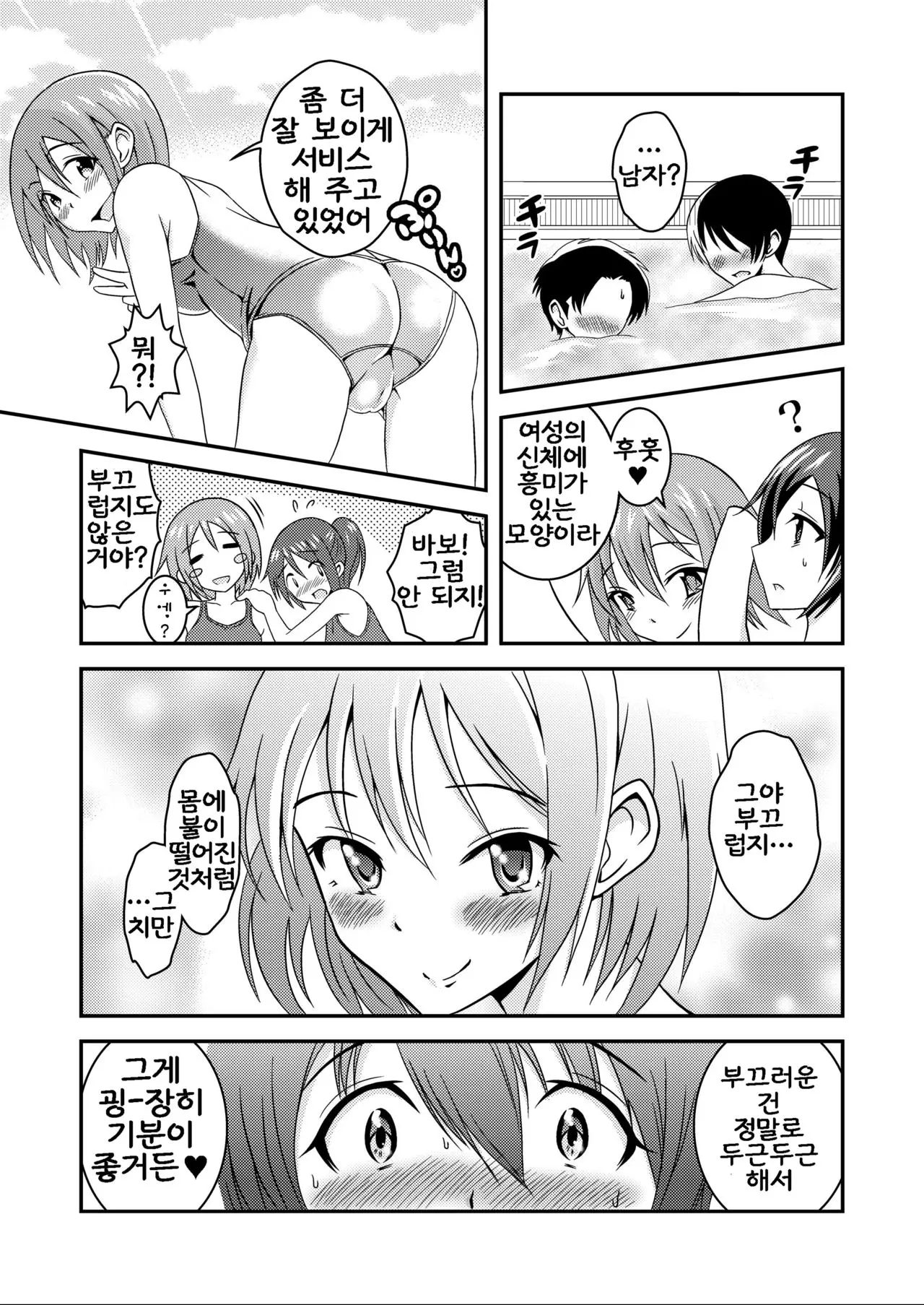 웹툰 이미지 3