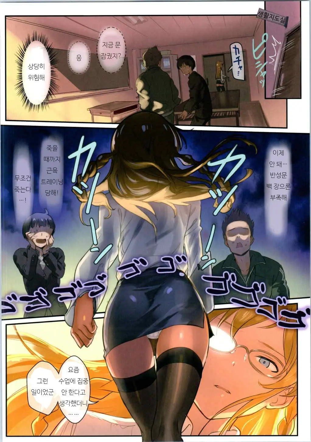 웹툰 이미지 2