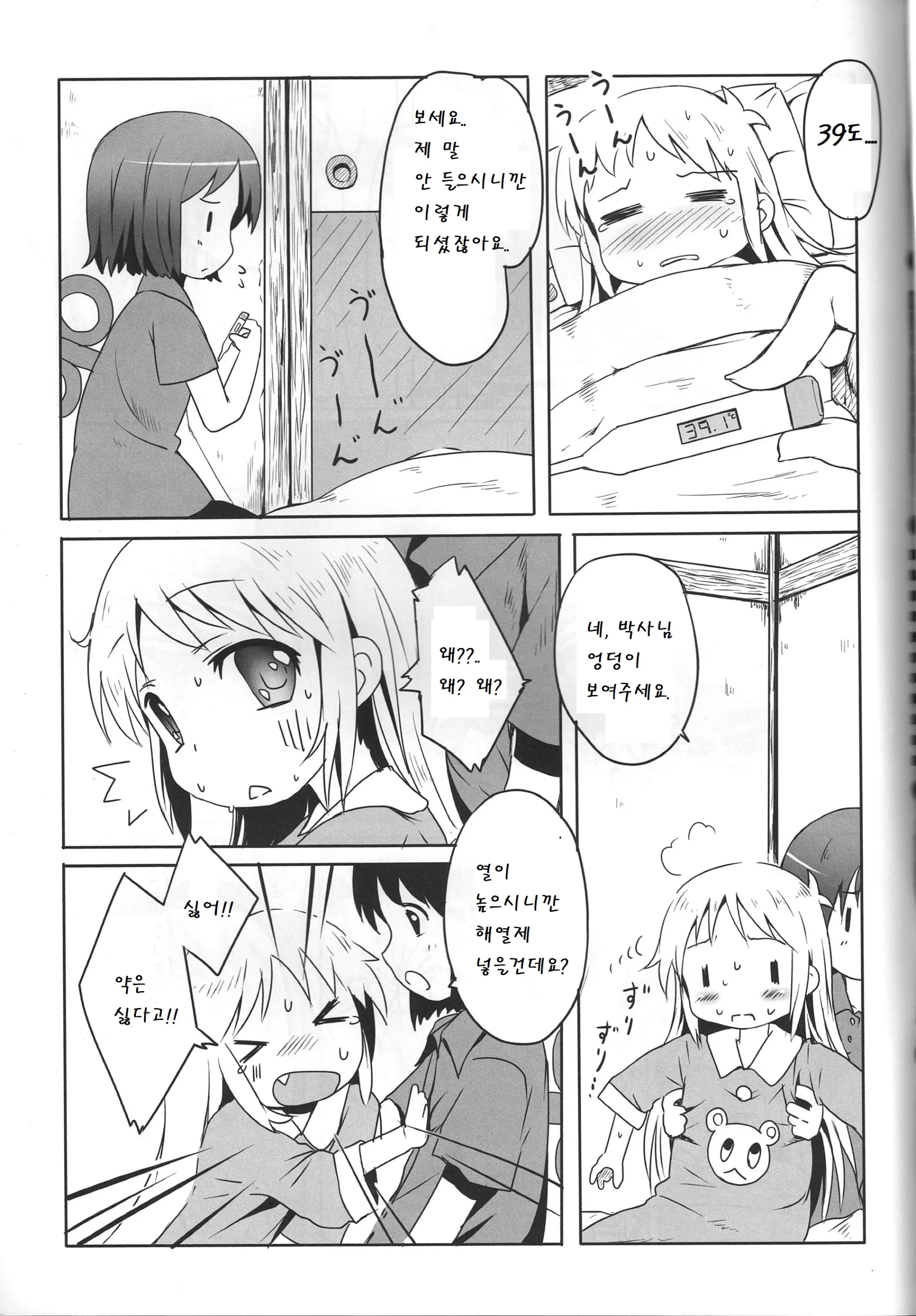 웹툰 이미지 6