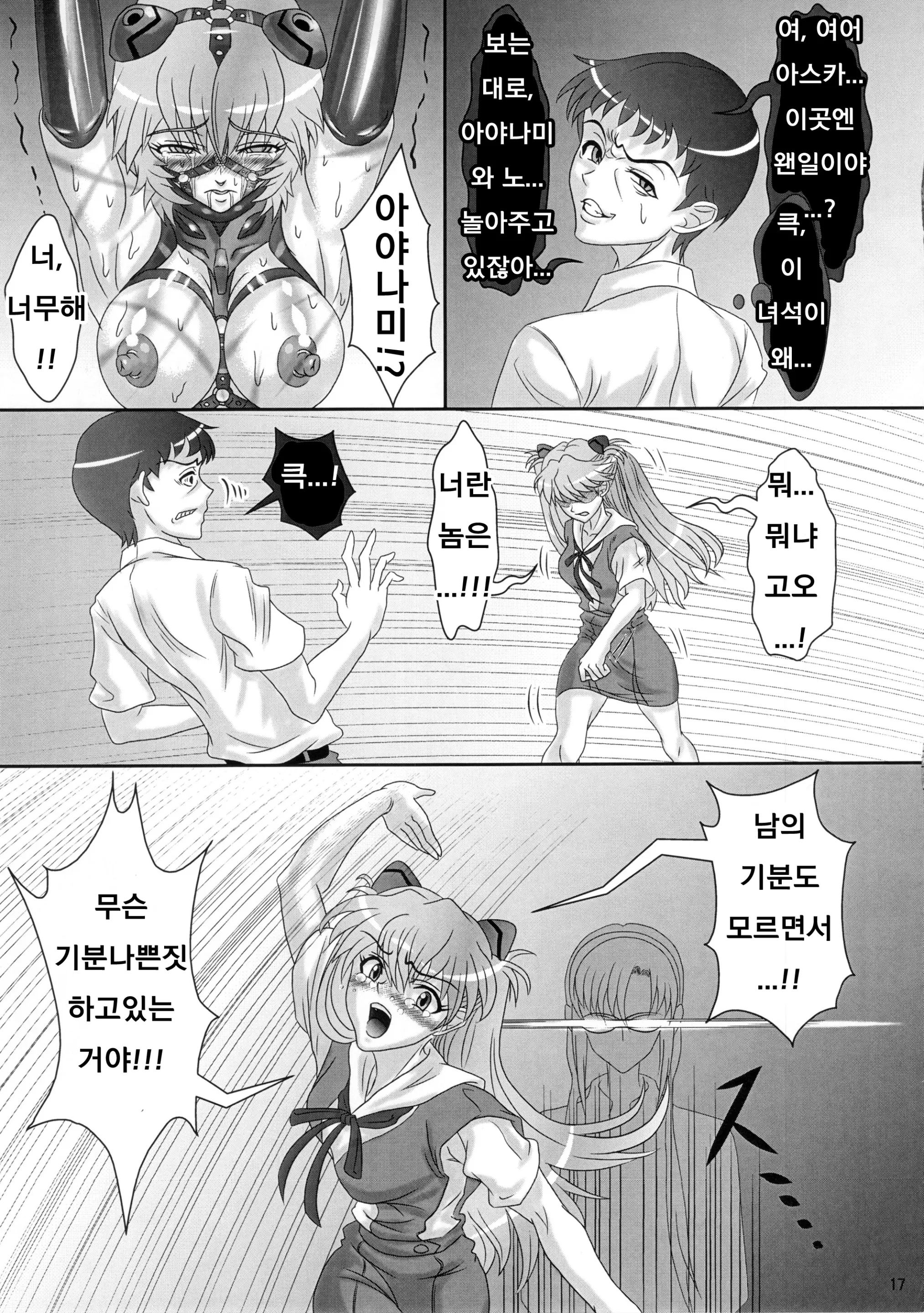 웹툰 이미지 16