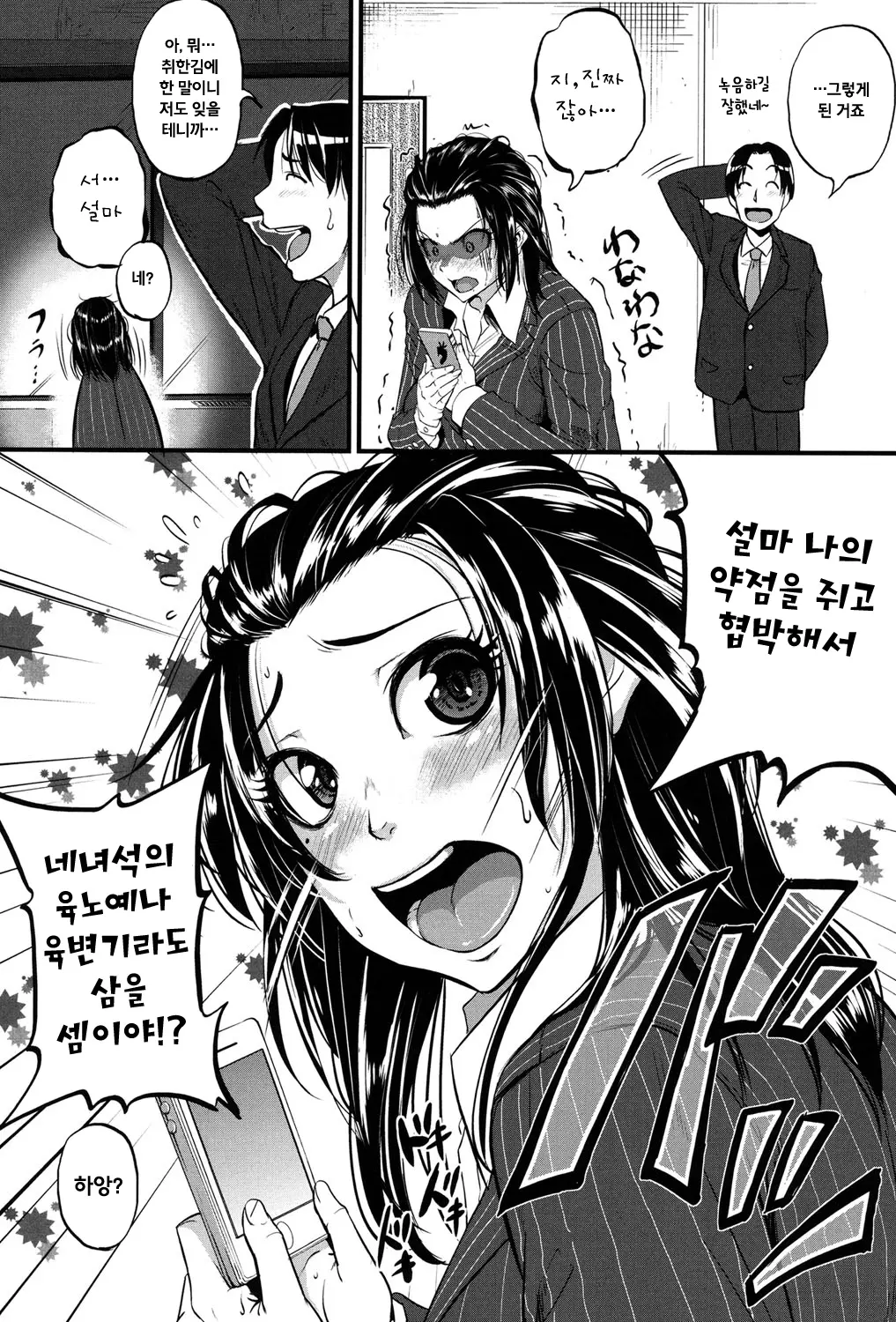 웹툰 이미지 44