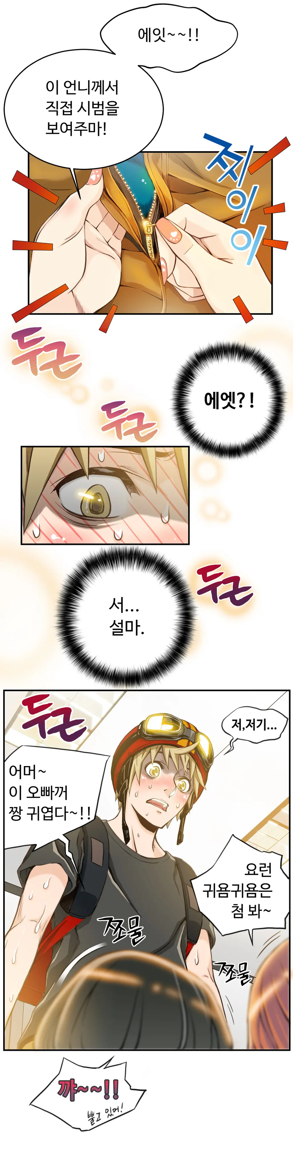 웹툰 이미지 51