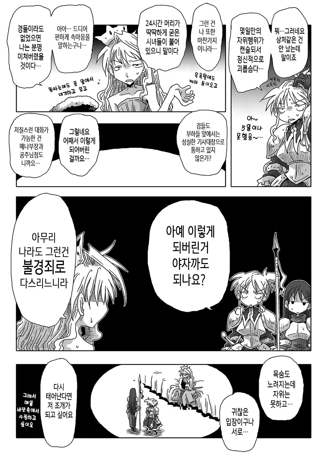 웹툰 이미지 10