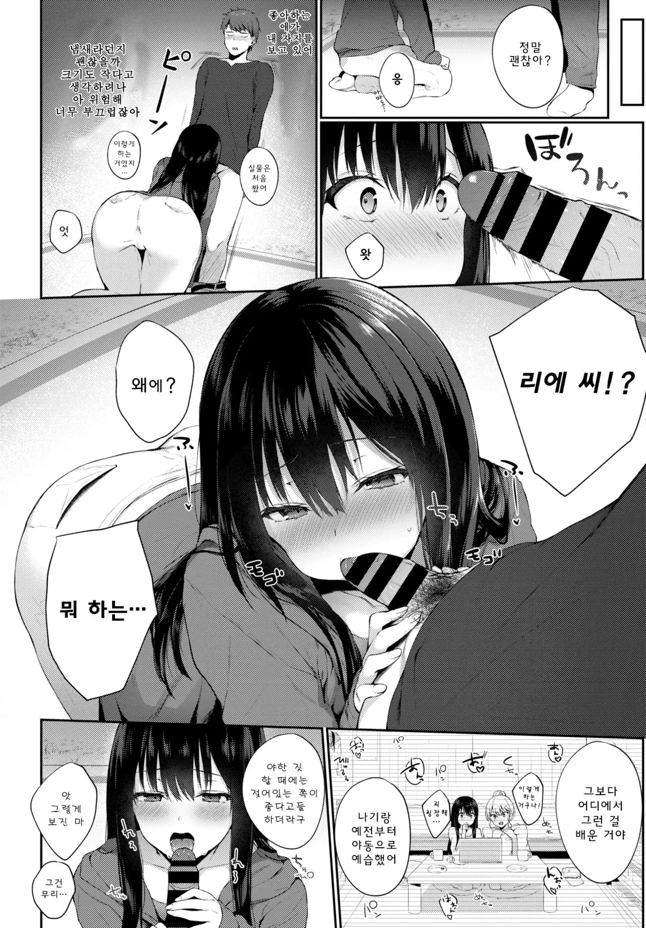 웹툰 이미지 4
