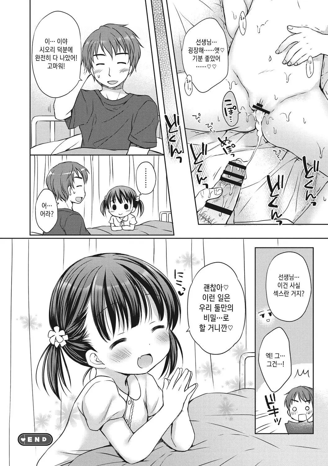 웹툰 이미지 84