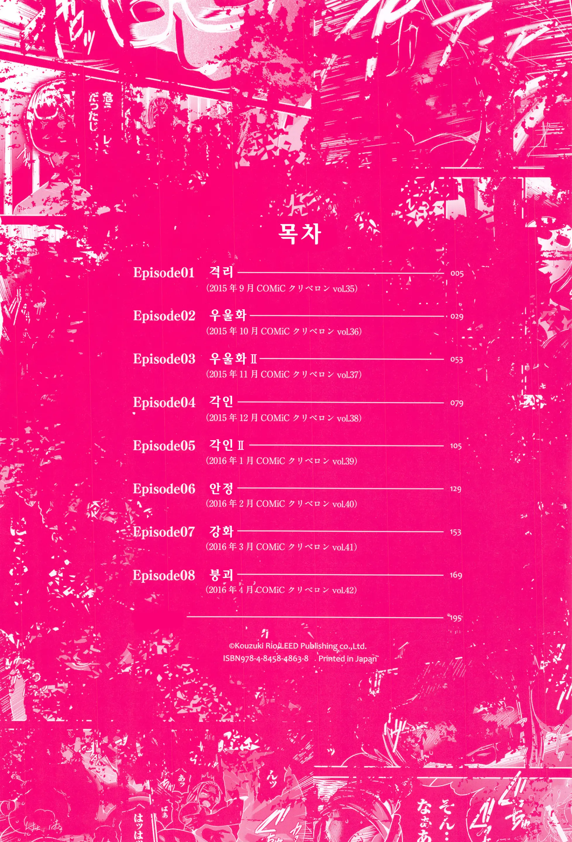 웹툰 이미지 4
