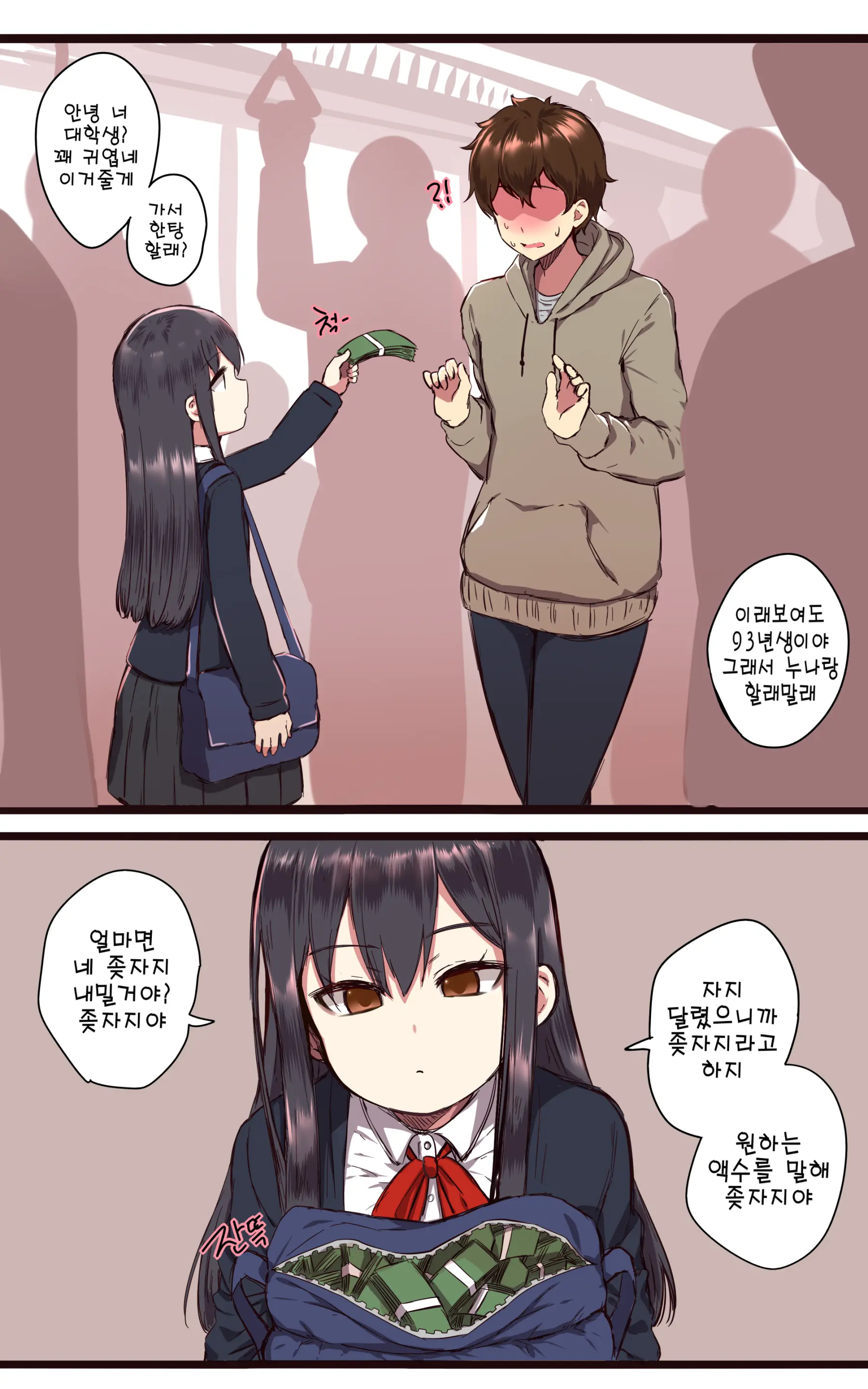 웹툰 이미지 3