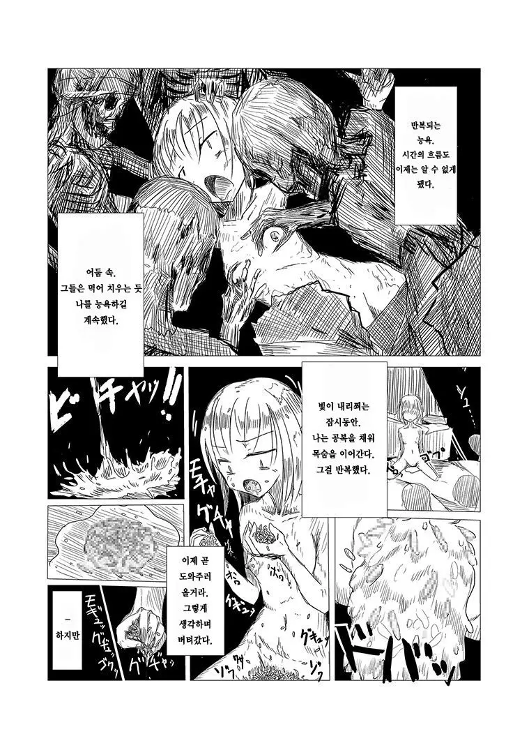 웹툰 이미지 20