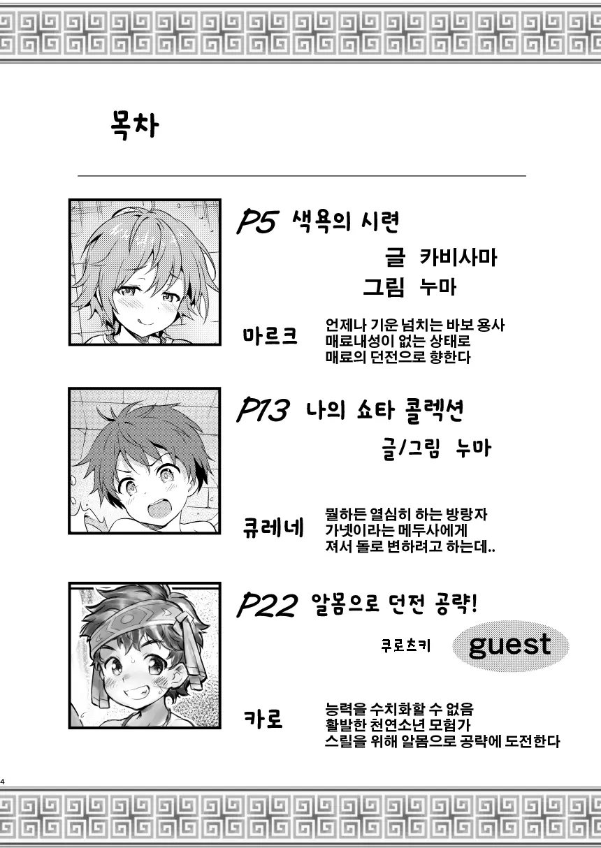 웹툰 이미지 3
