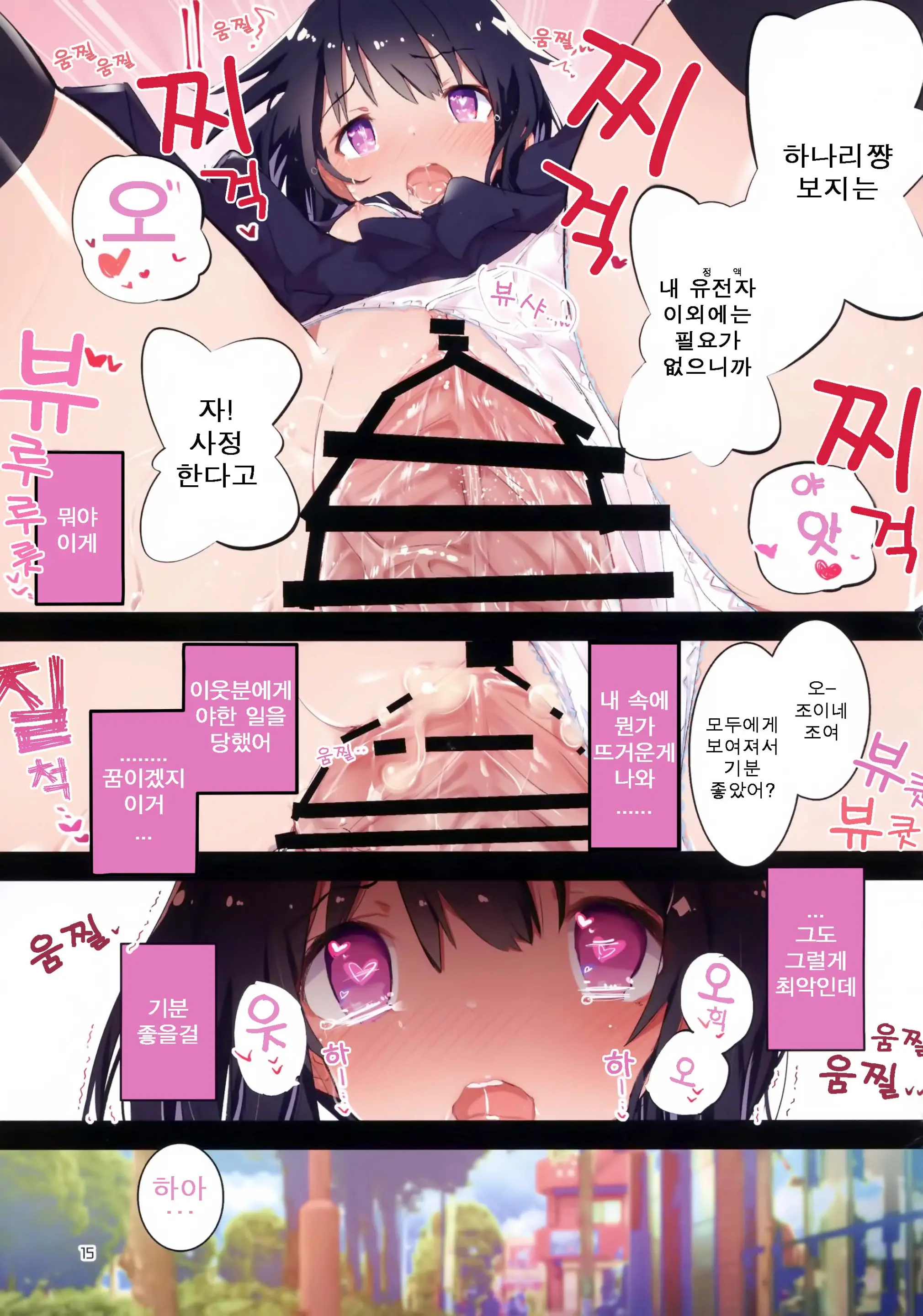 웹툰 이미지 14