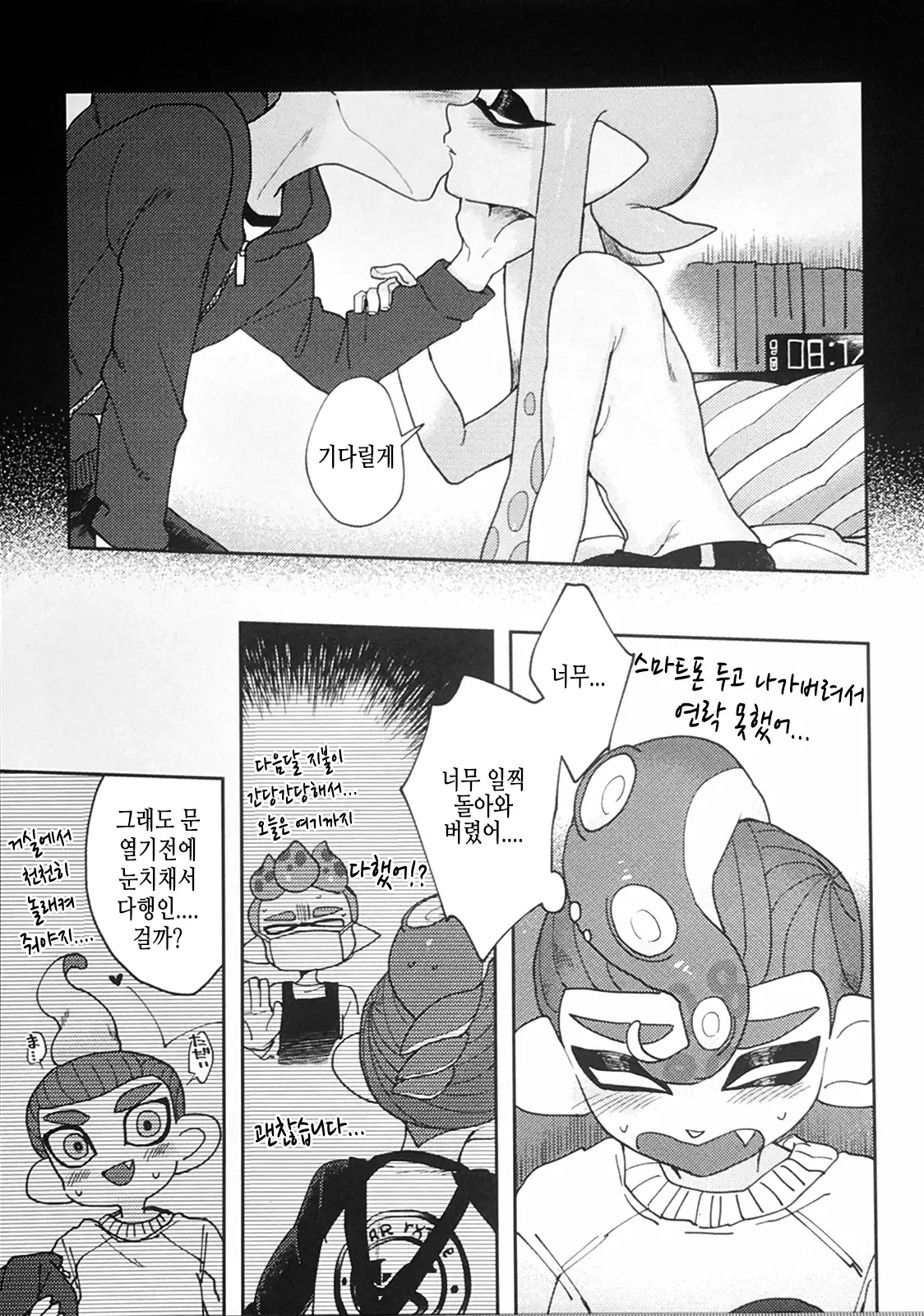 웹툰 이미지 7