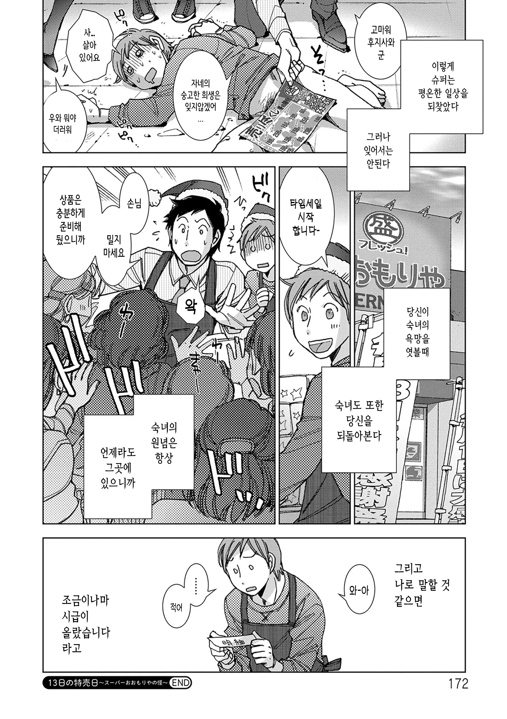 웹툰 이미지 170
