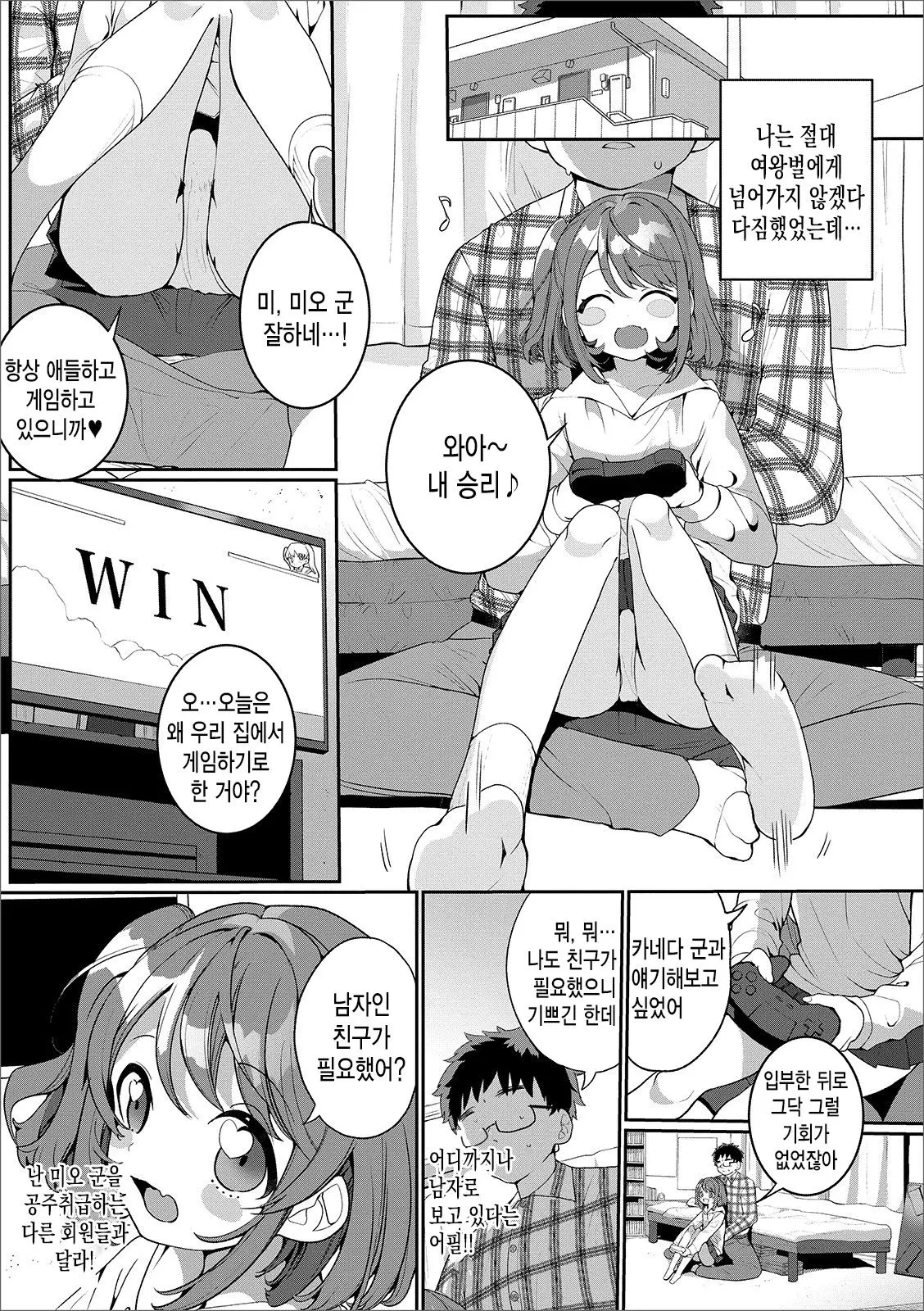 웹툰 이미지 2
