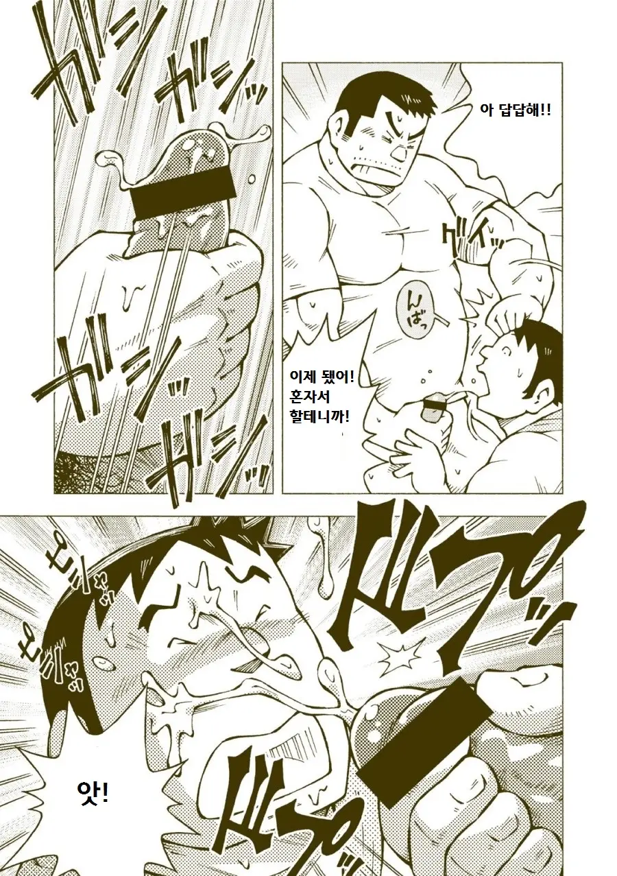 웹툰 이미지 3