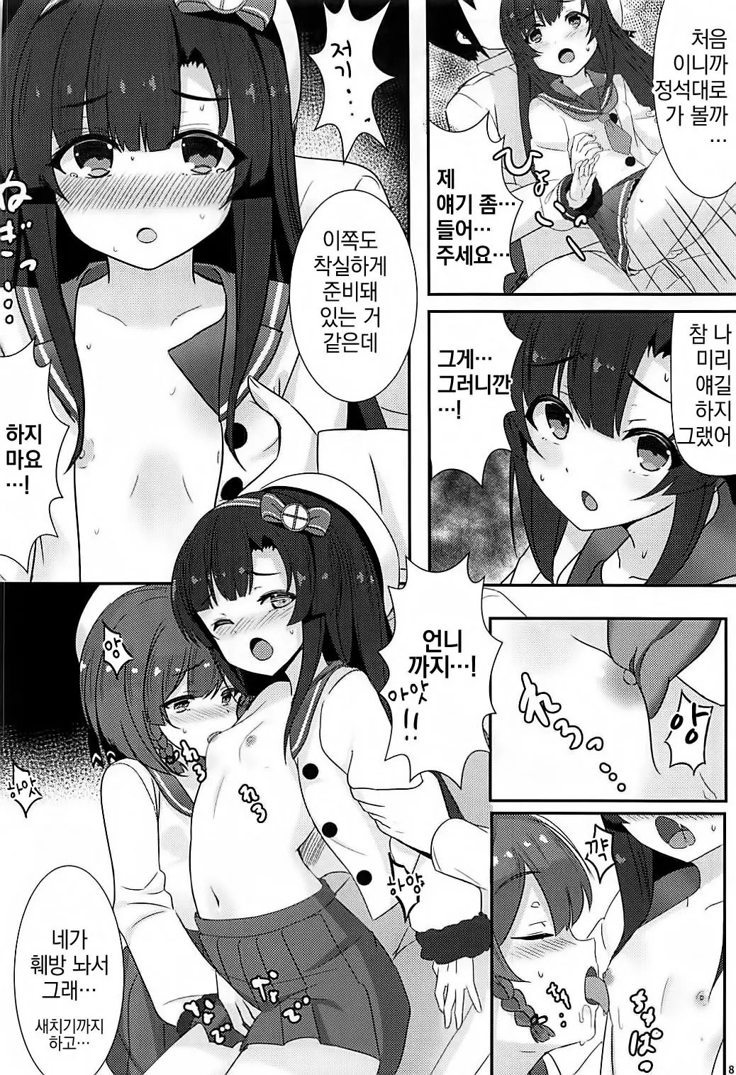 웹툰 이미지 8