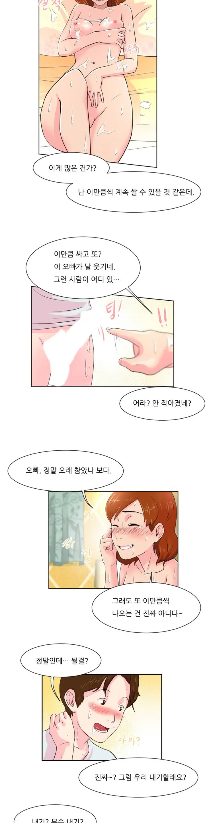 웹툰 이미지 65