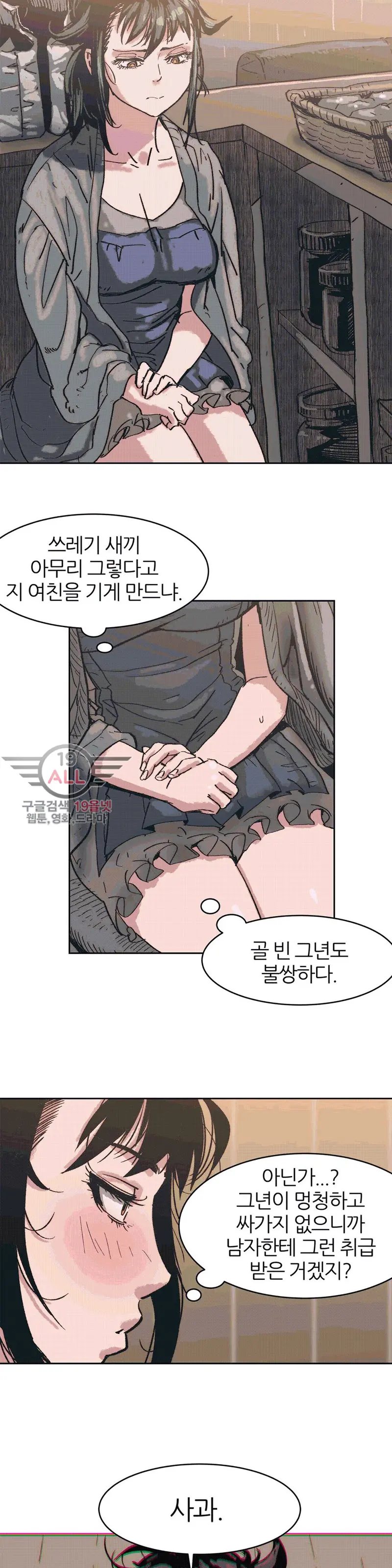 웹툰 이미지 111