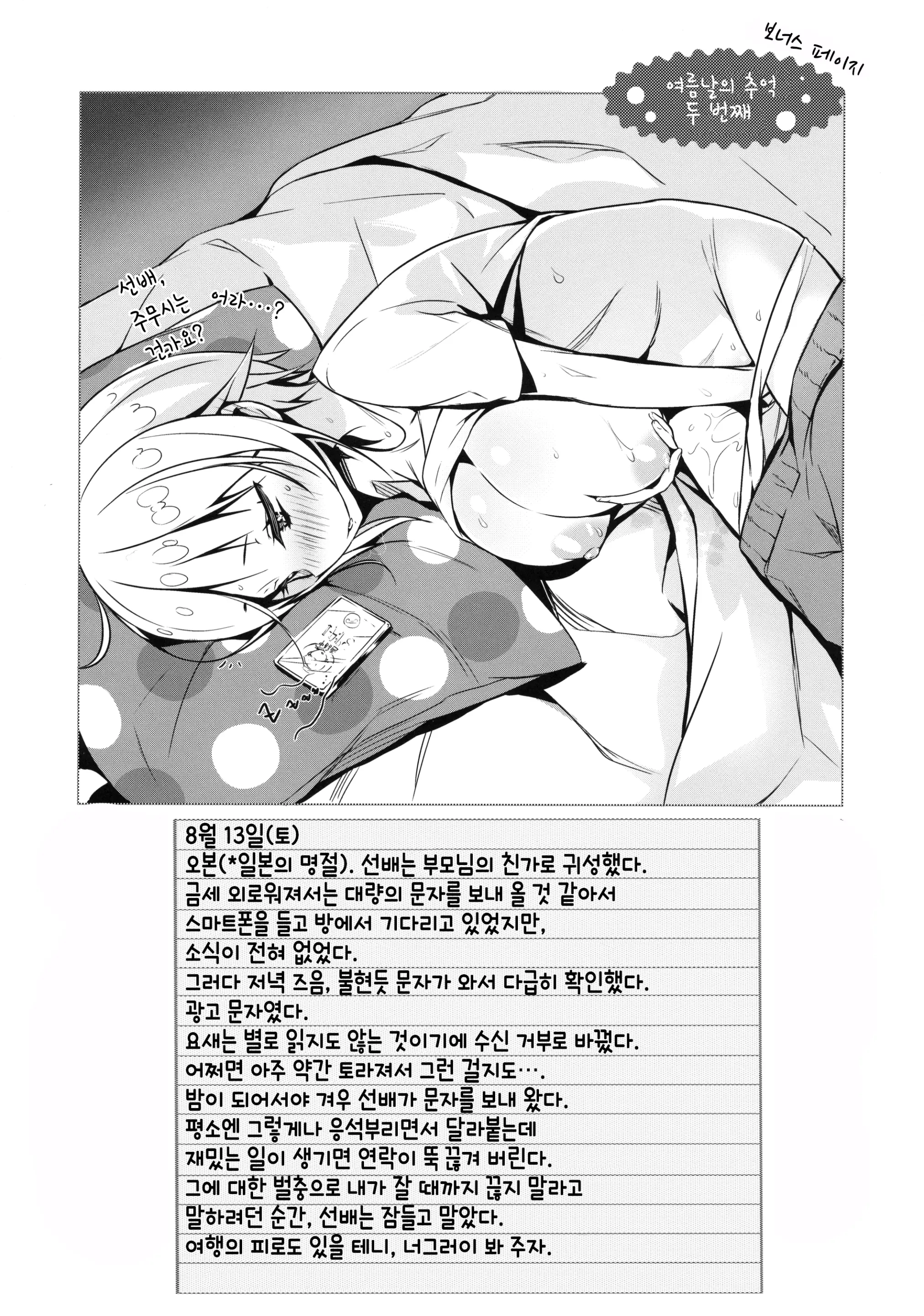 웹툰 이미지 17