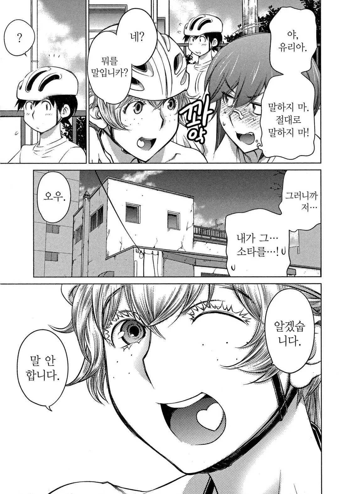 웹툰 이미지 57