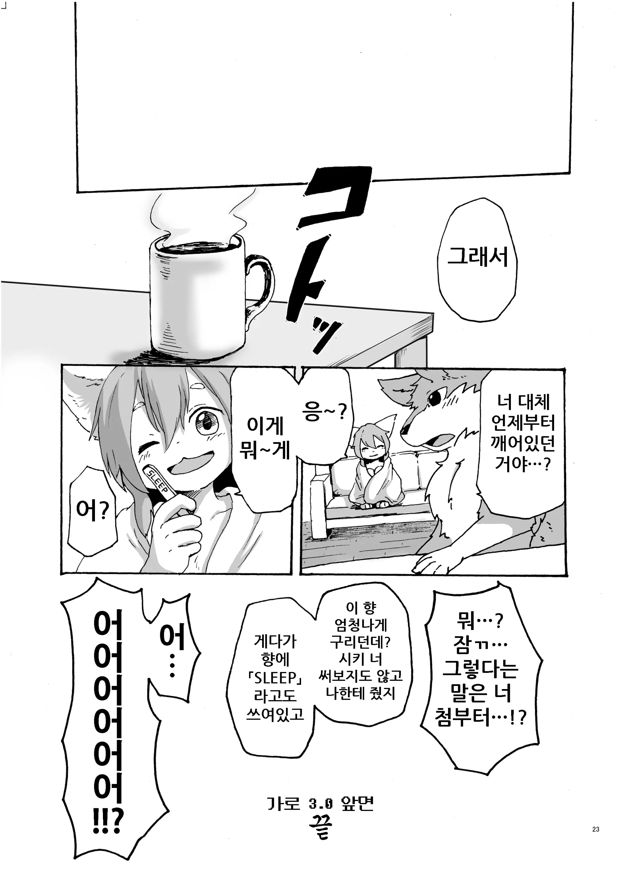 웹툰 이미지 23
