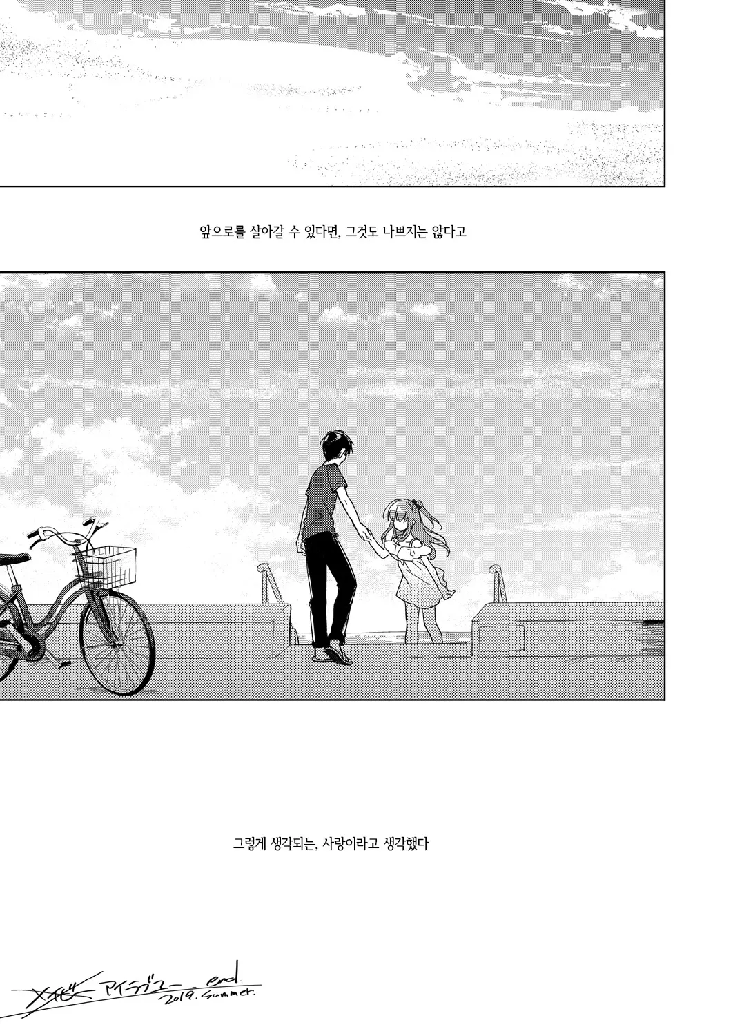 웹툰 이미지 61