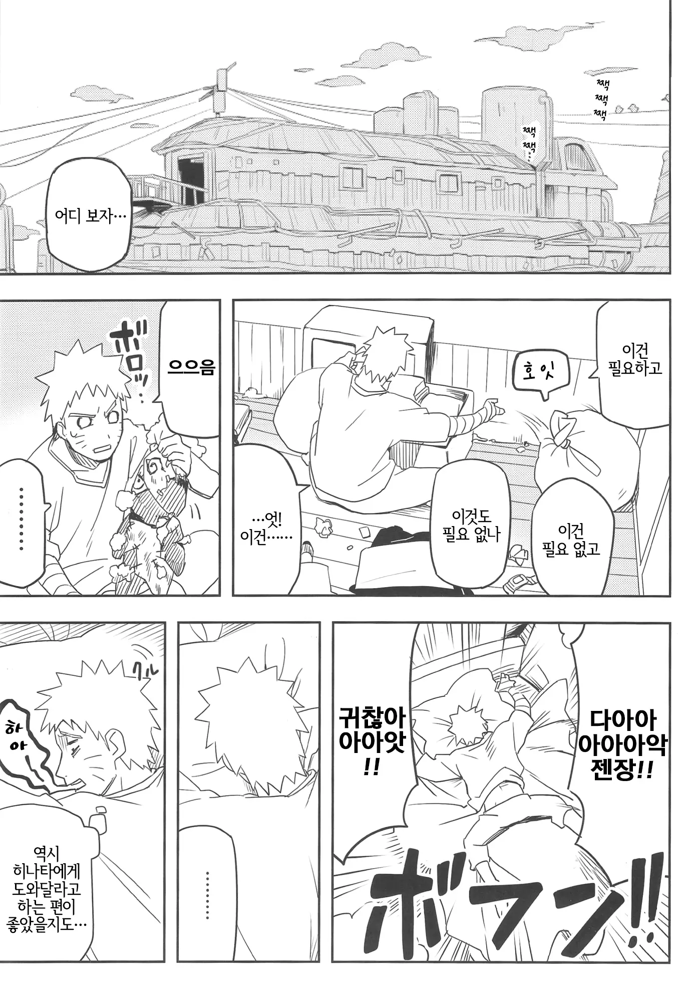 웹툰 이미지 3