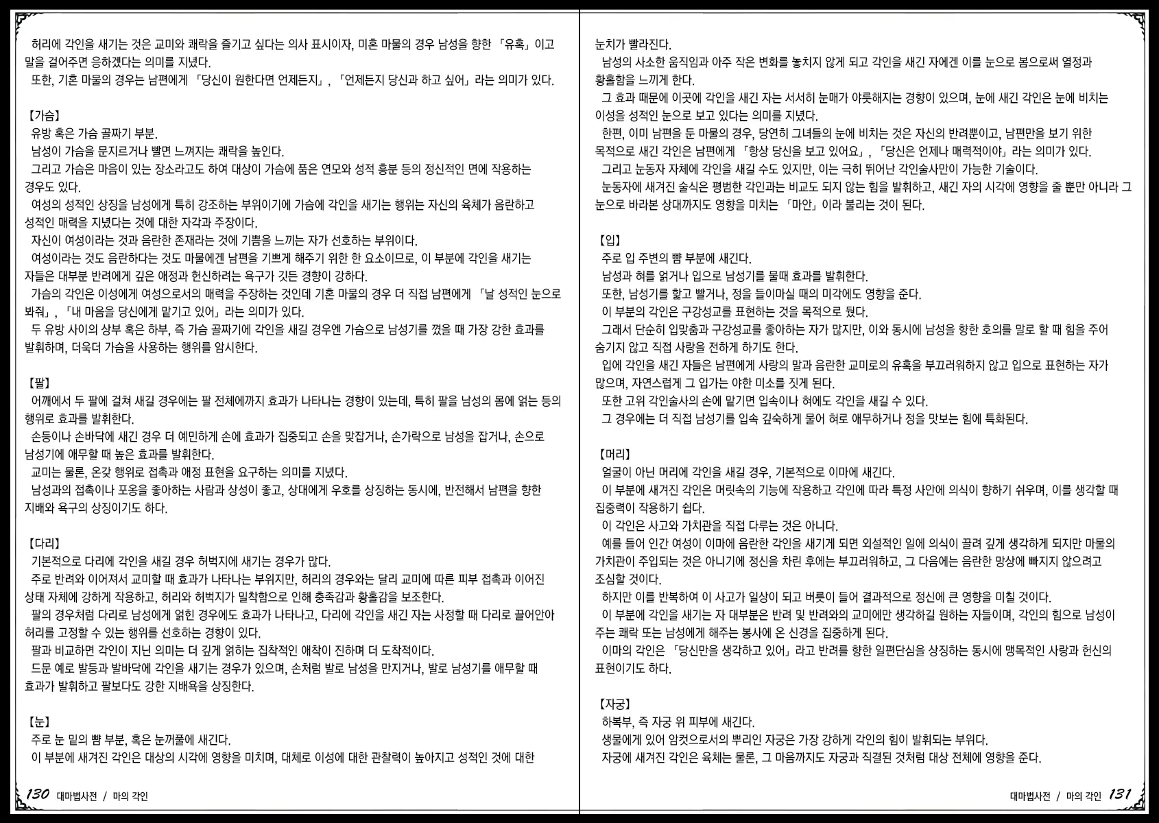 웹툰 이미지 76