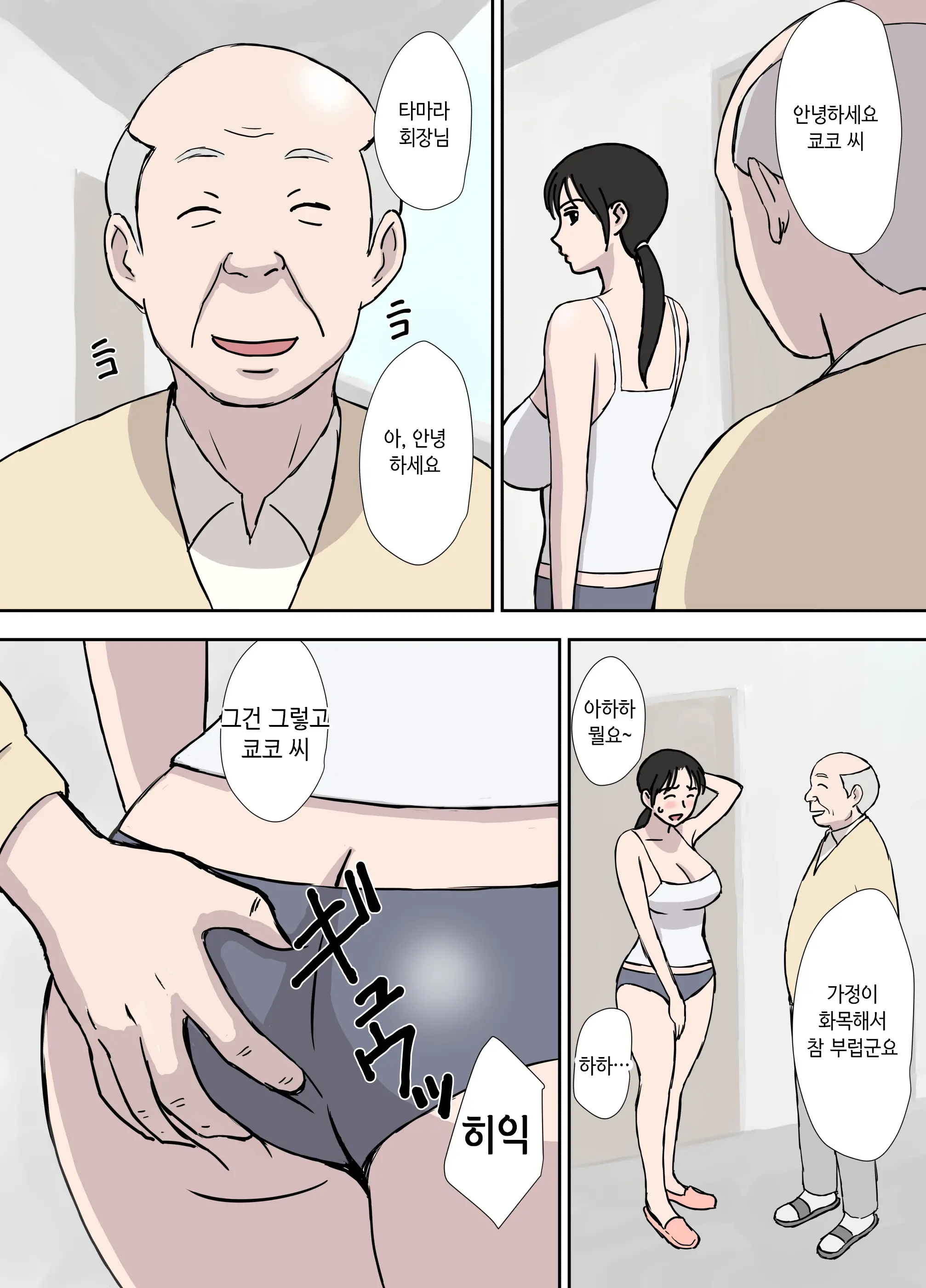웹툰 이미지 3