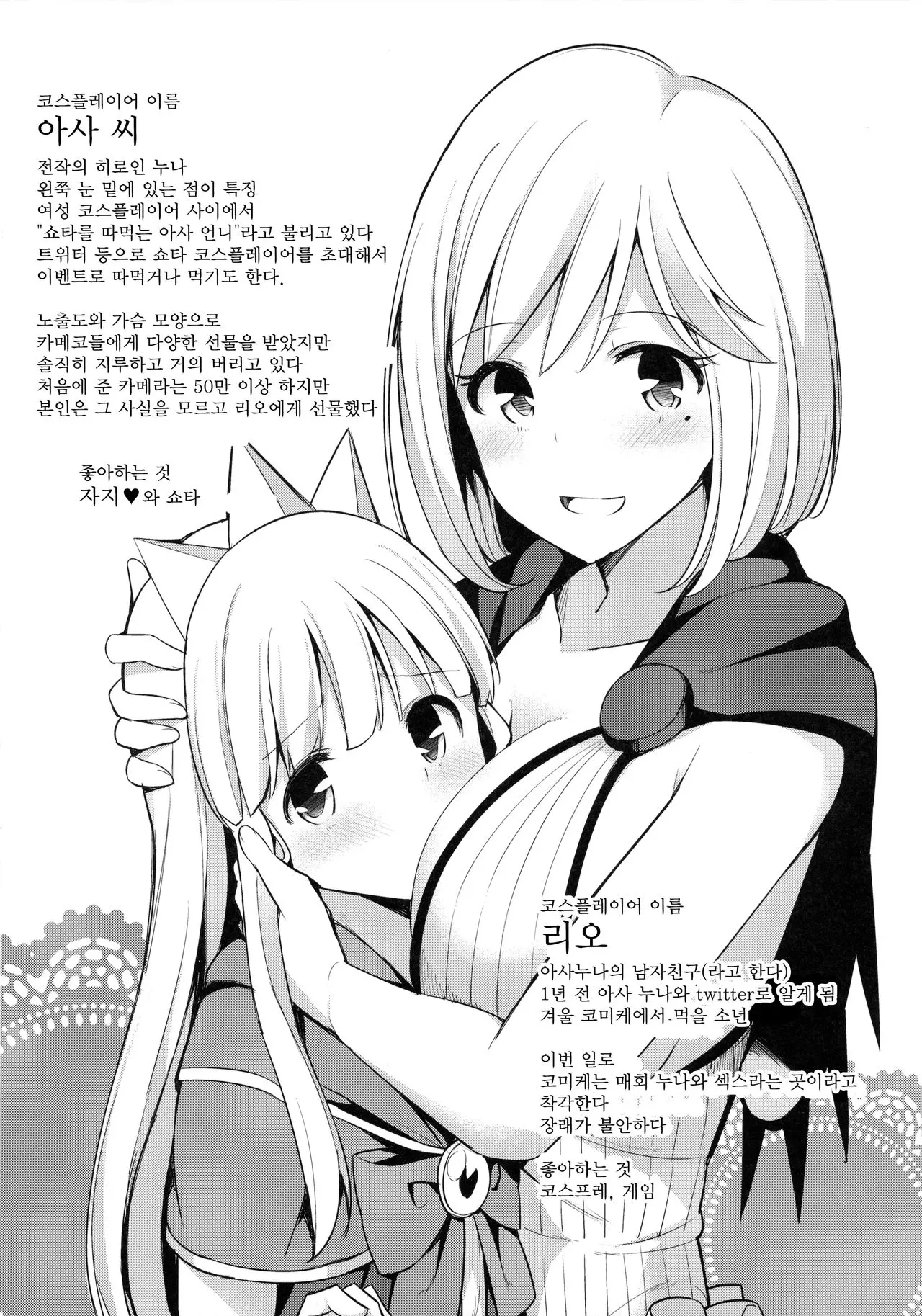 웹툰 이미지 20