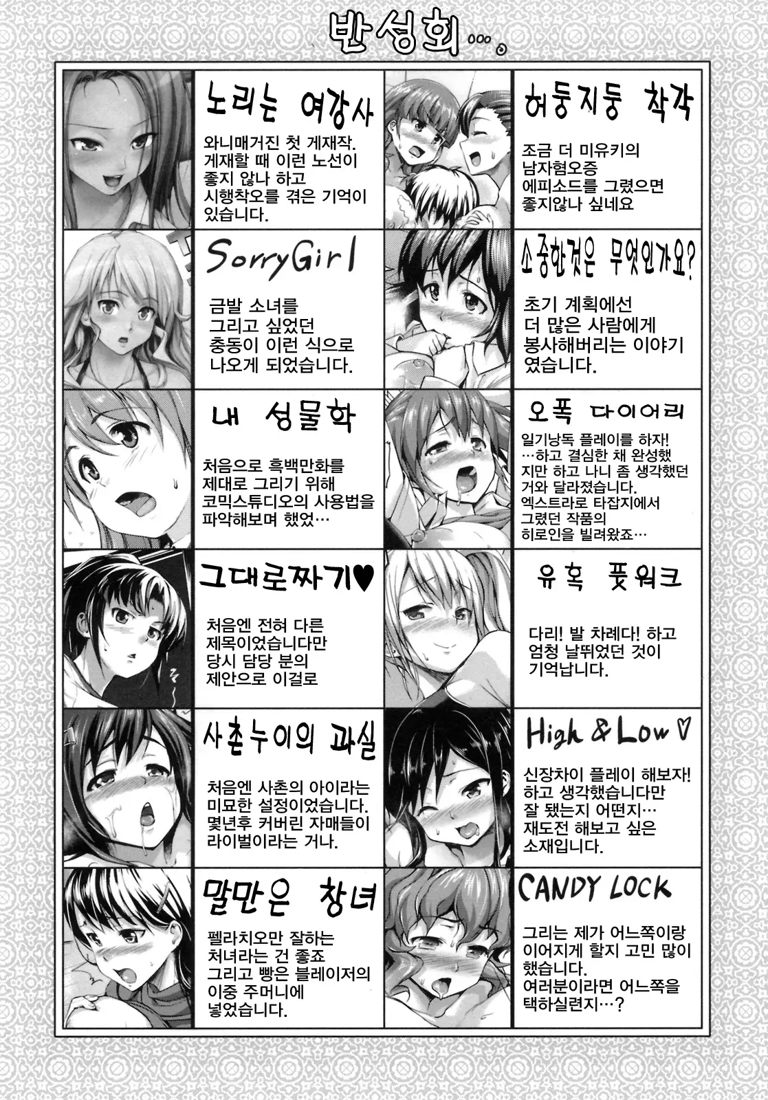 웹툰 이미지 214