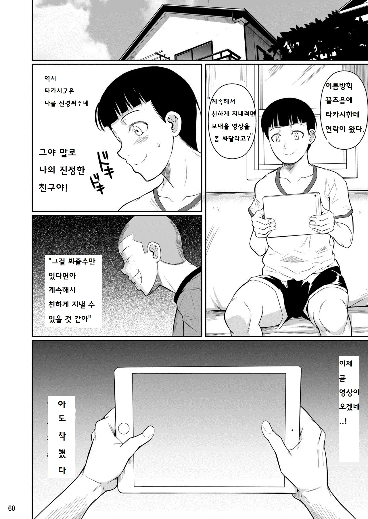 웹툰 이미지 60