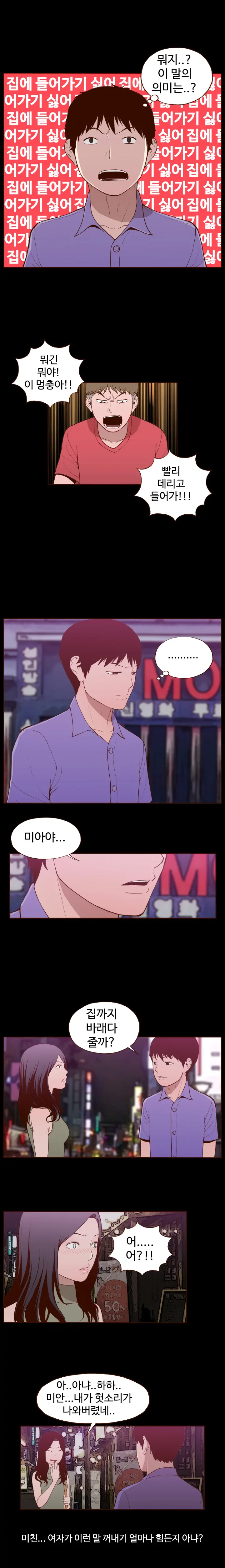웹툰 이미지 206