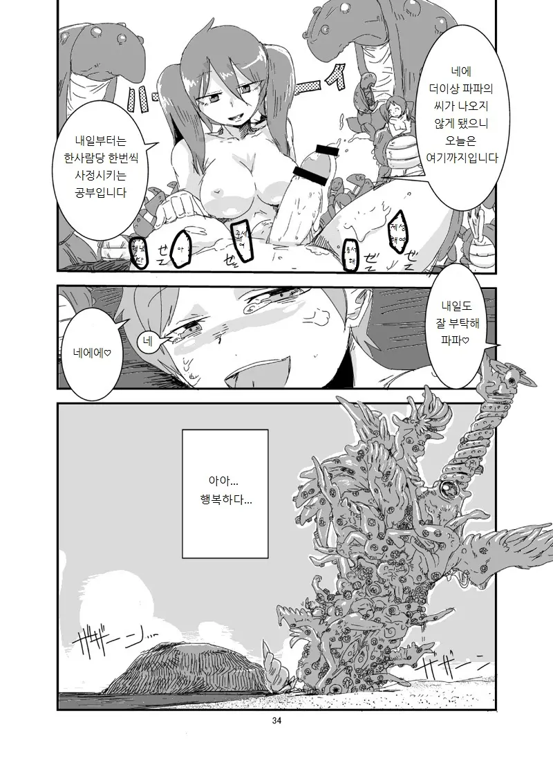 웹툰 이미지 32