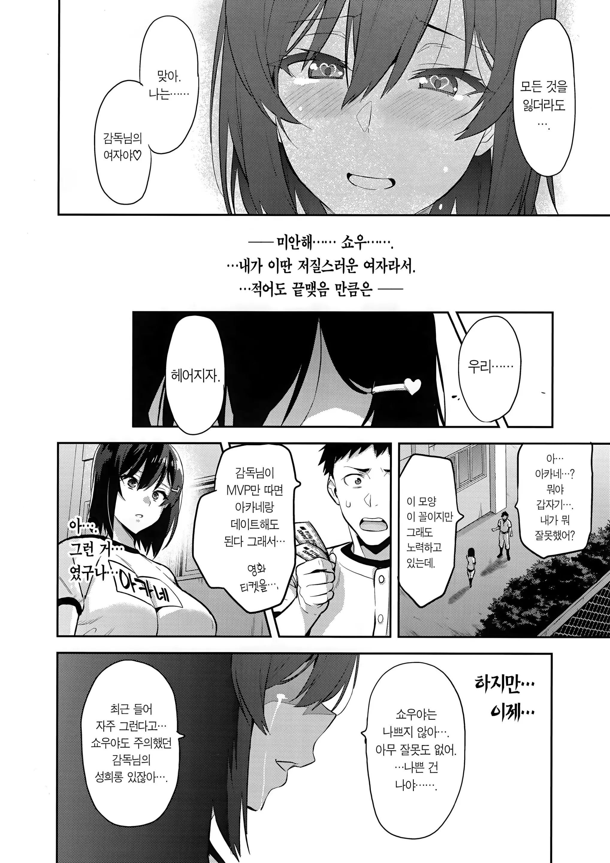 웹툰 이미지 27