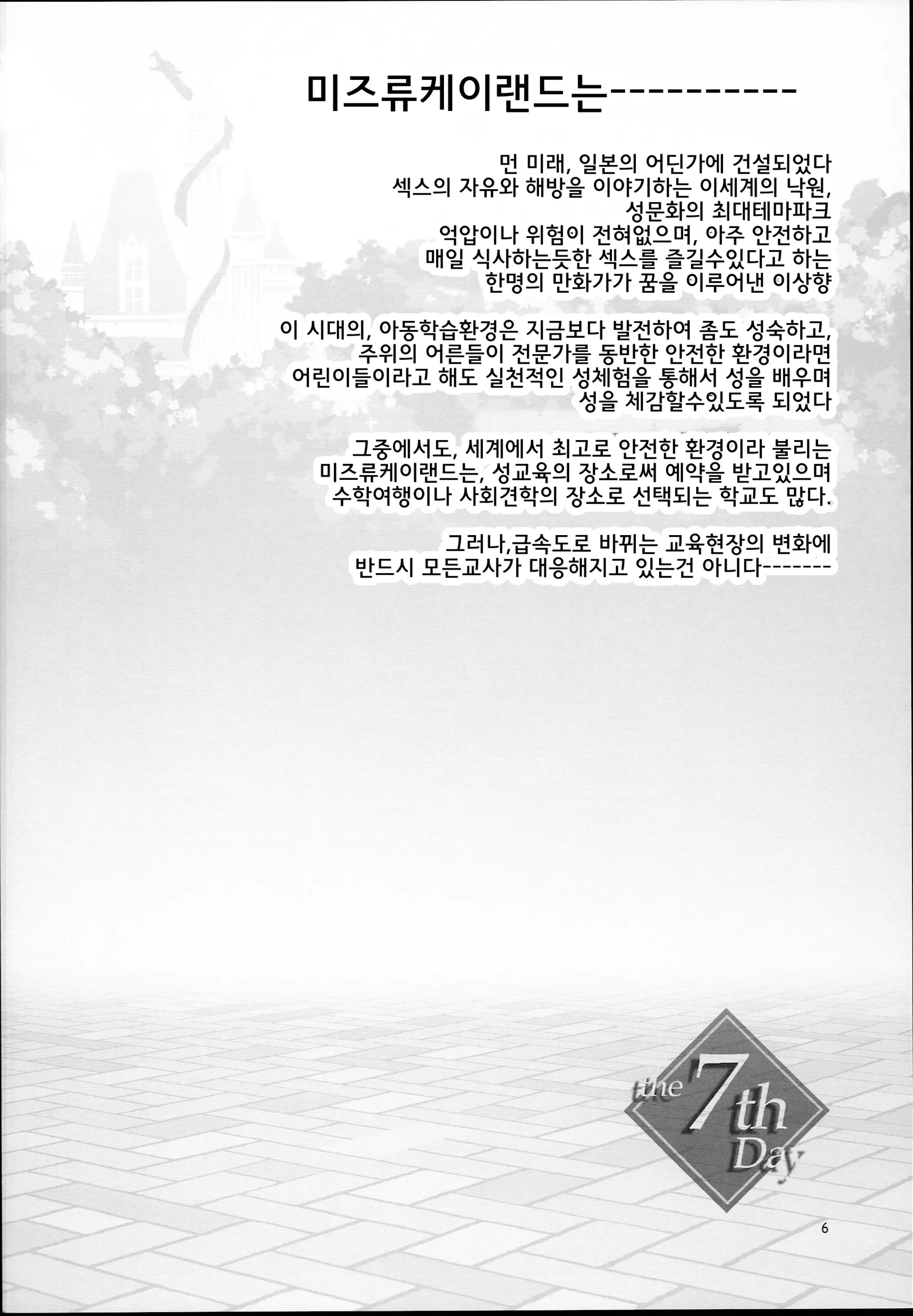 웹툰 이미지 6