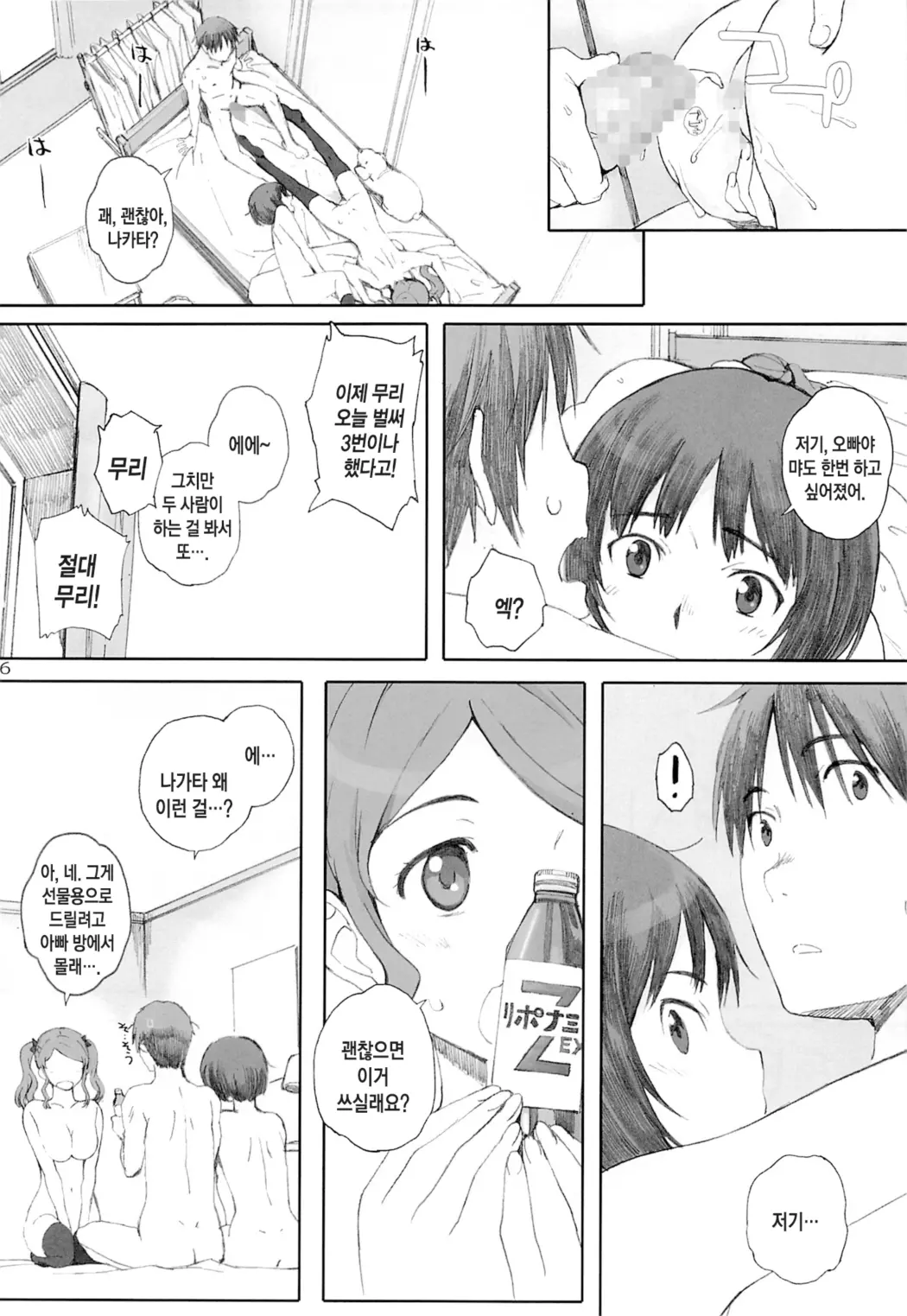 웹툰 이미지 38