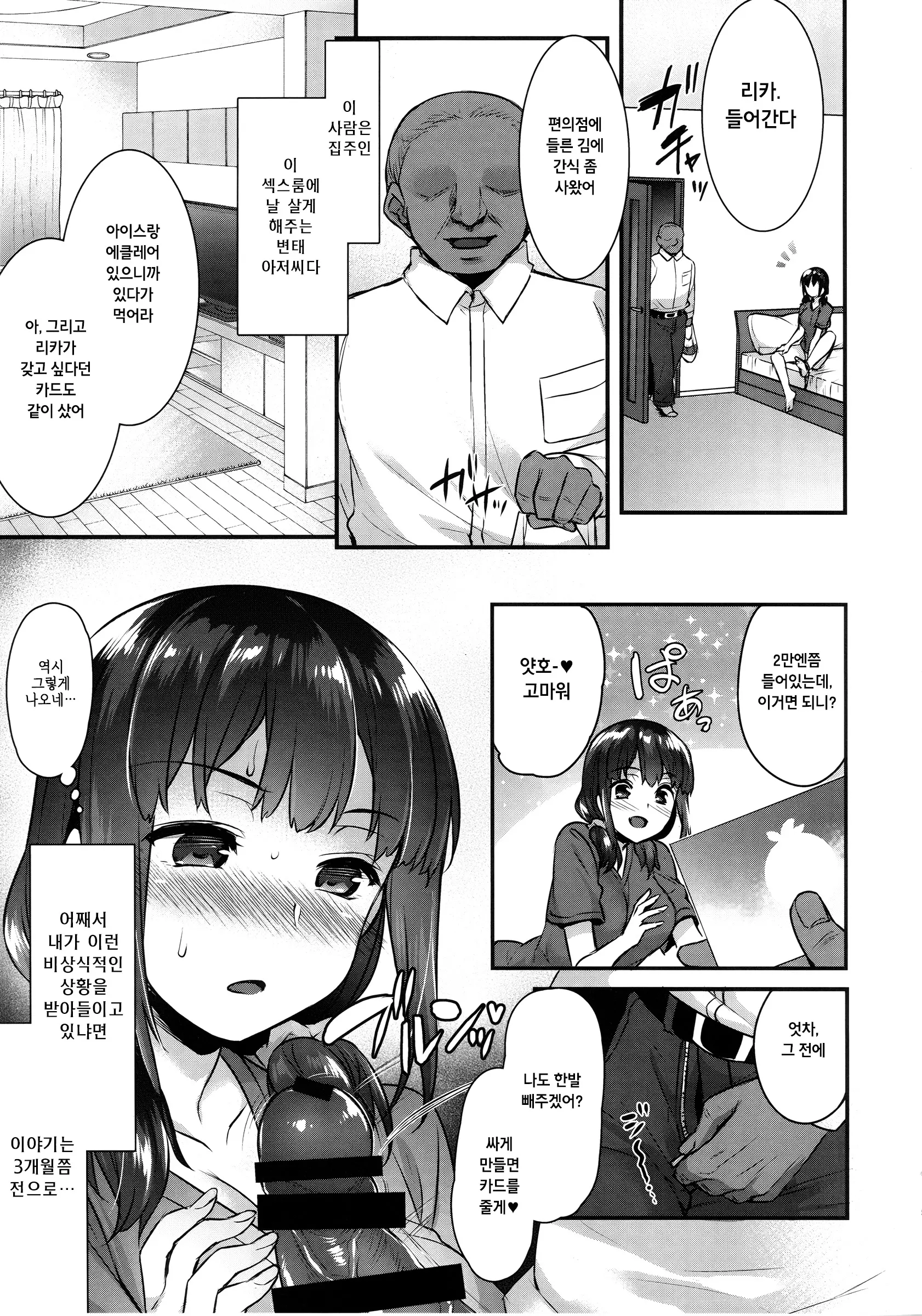 웹툰 이미지 3