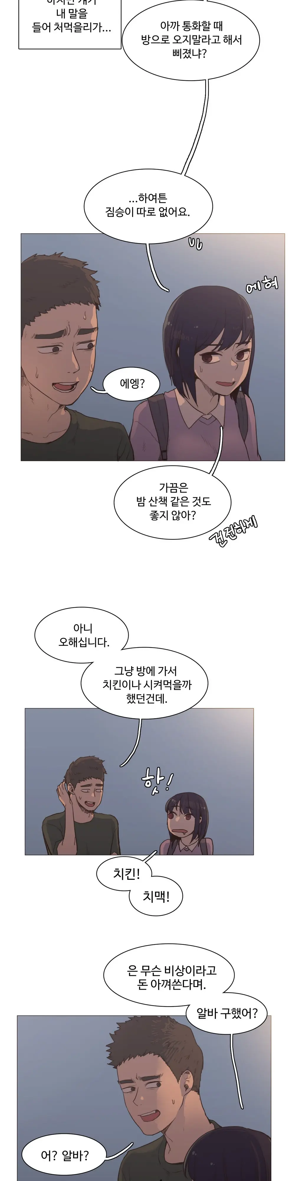 웹툰 이미지 466