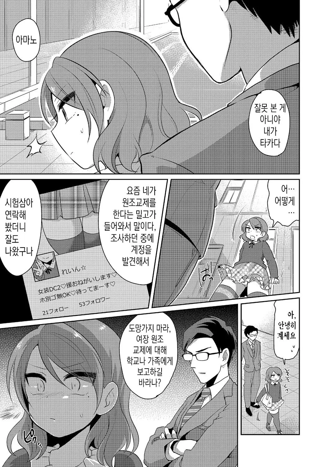 웹툰 이미지 3