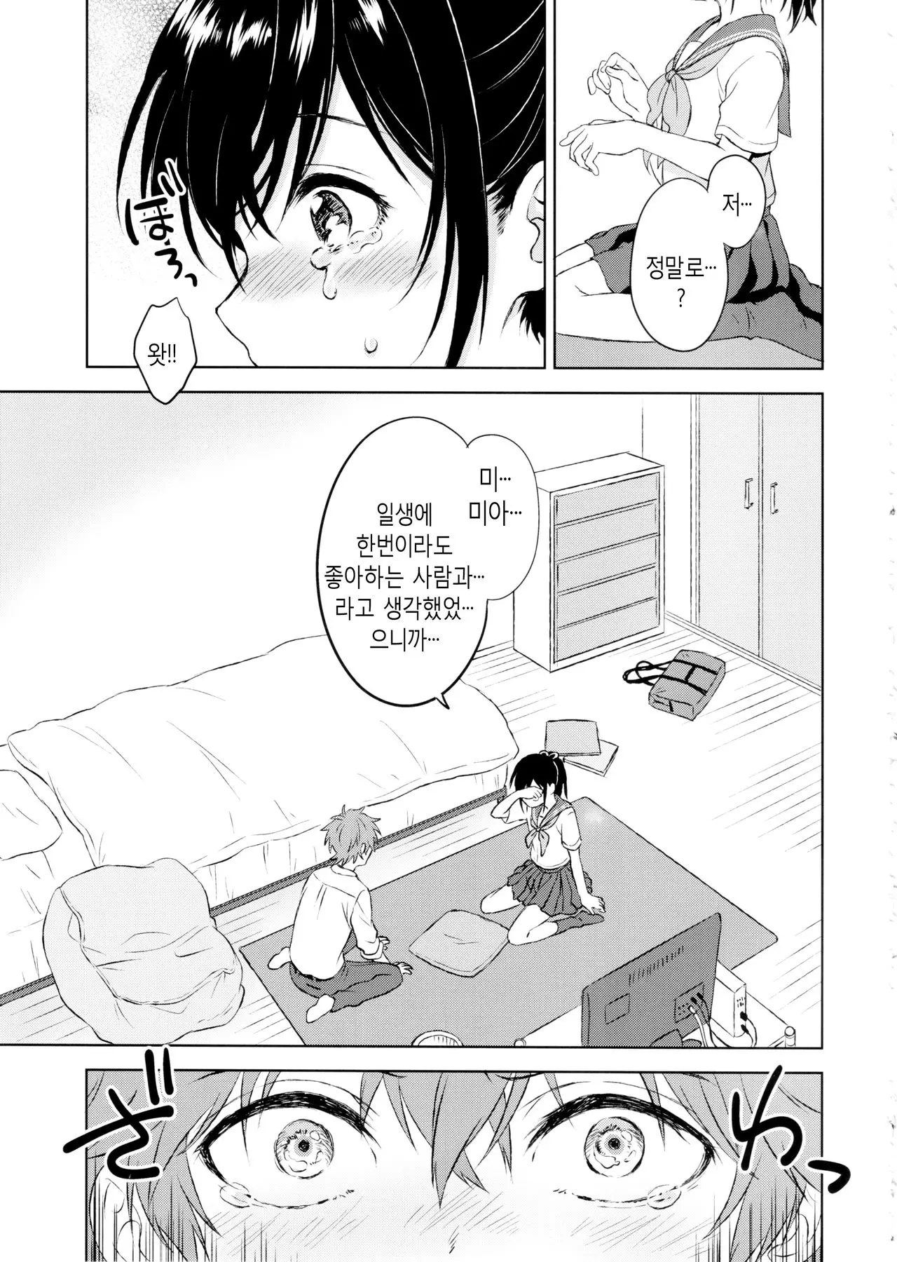 웹툰 이미지 18