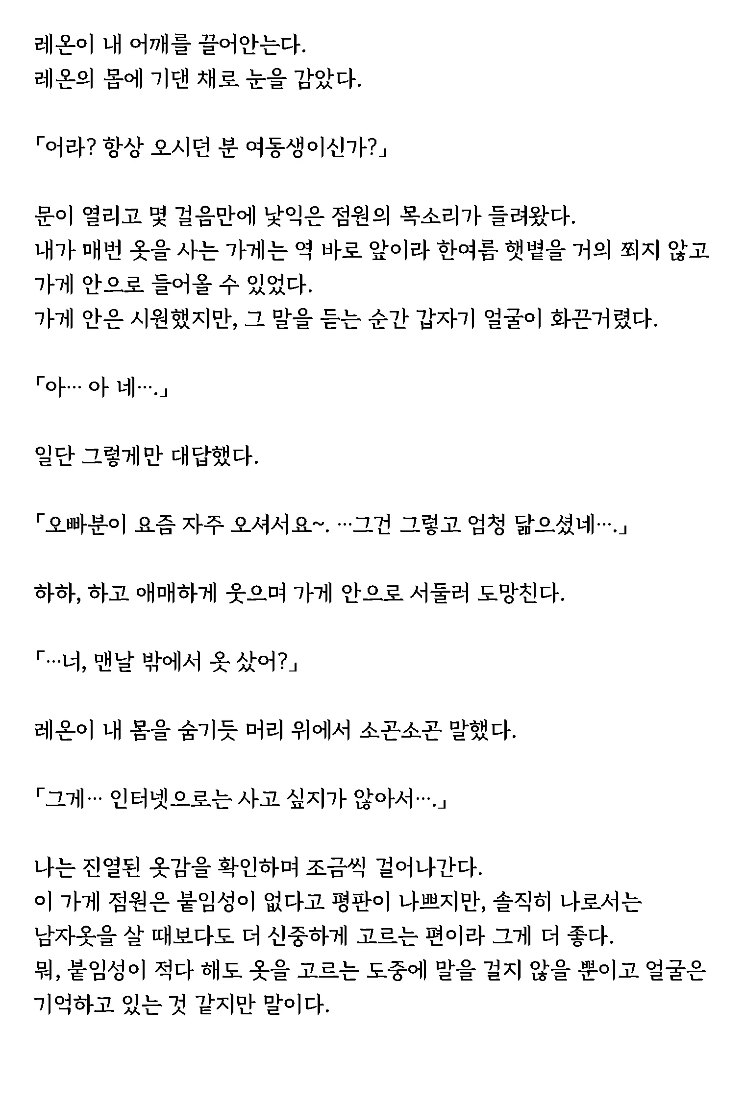 웹툰 이미지 54
