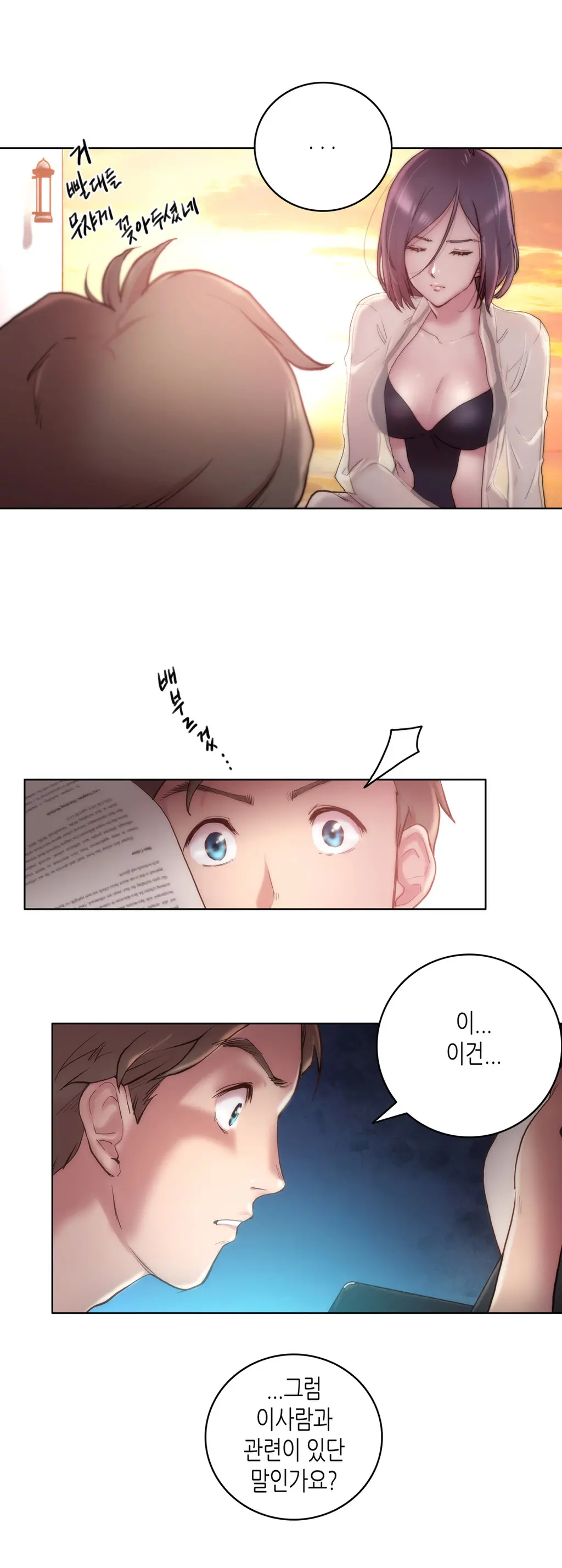 웹툰 이미지 177