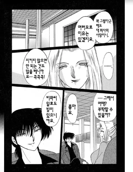 웹툰 이미지 7