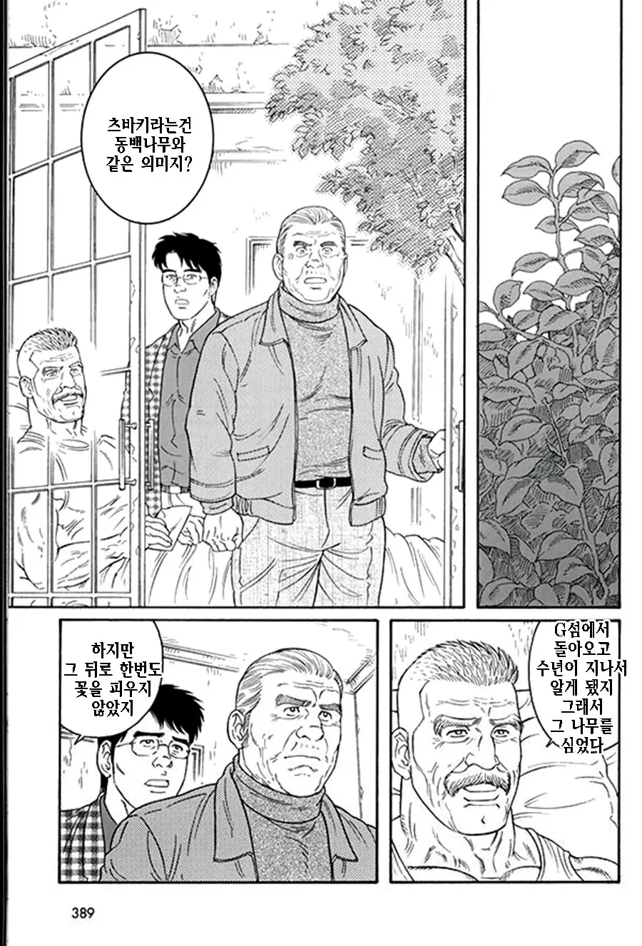 웹툰 이미지 342