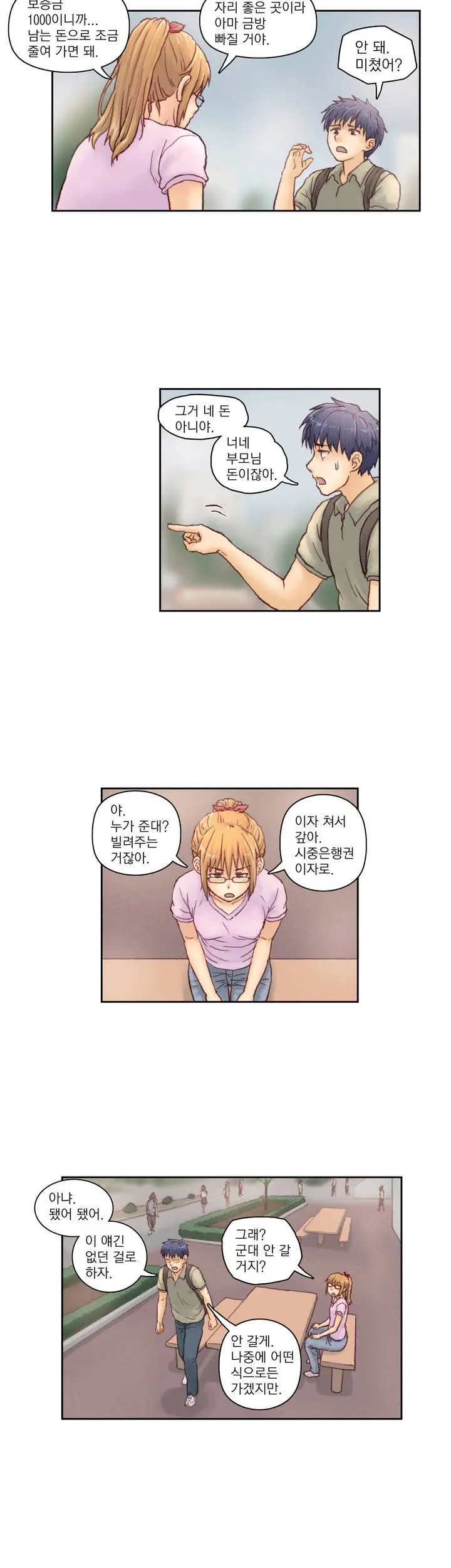 웹툰 이미지 14