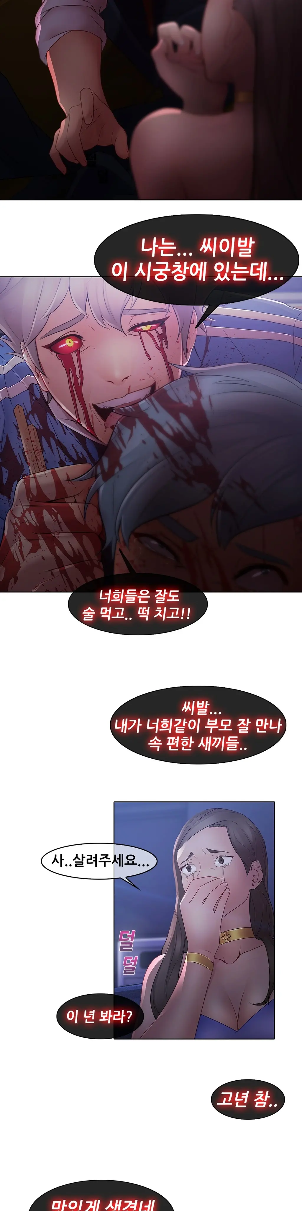 웹툰 이미지 257
