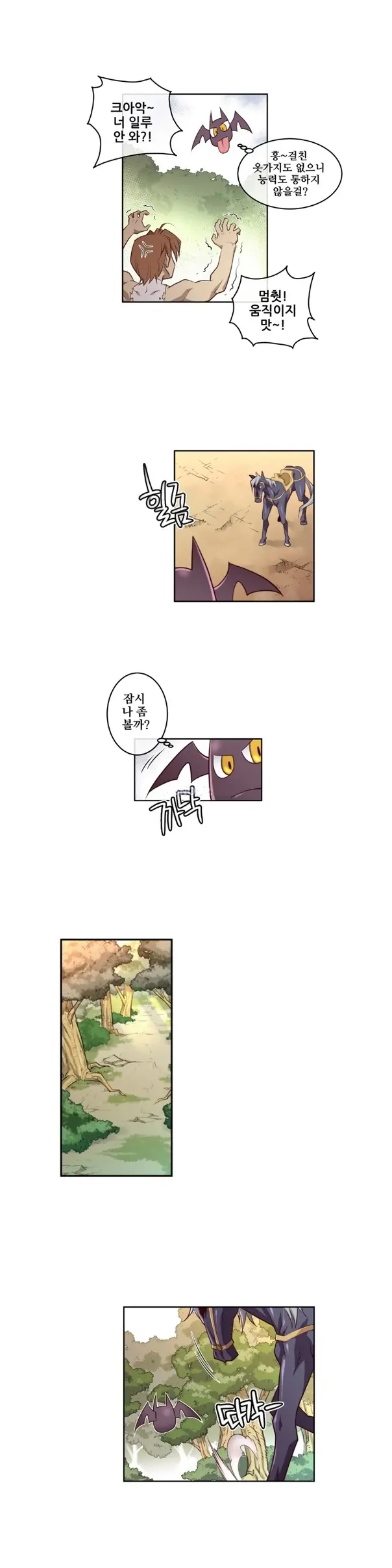 웹툰 이미지 54