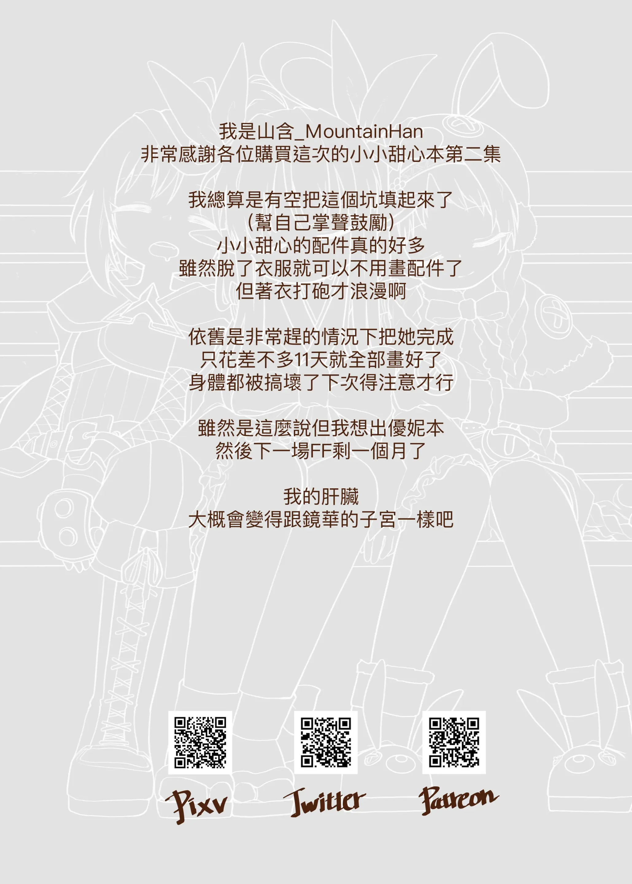 웹툰 이미지 33
